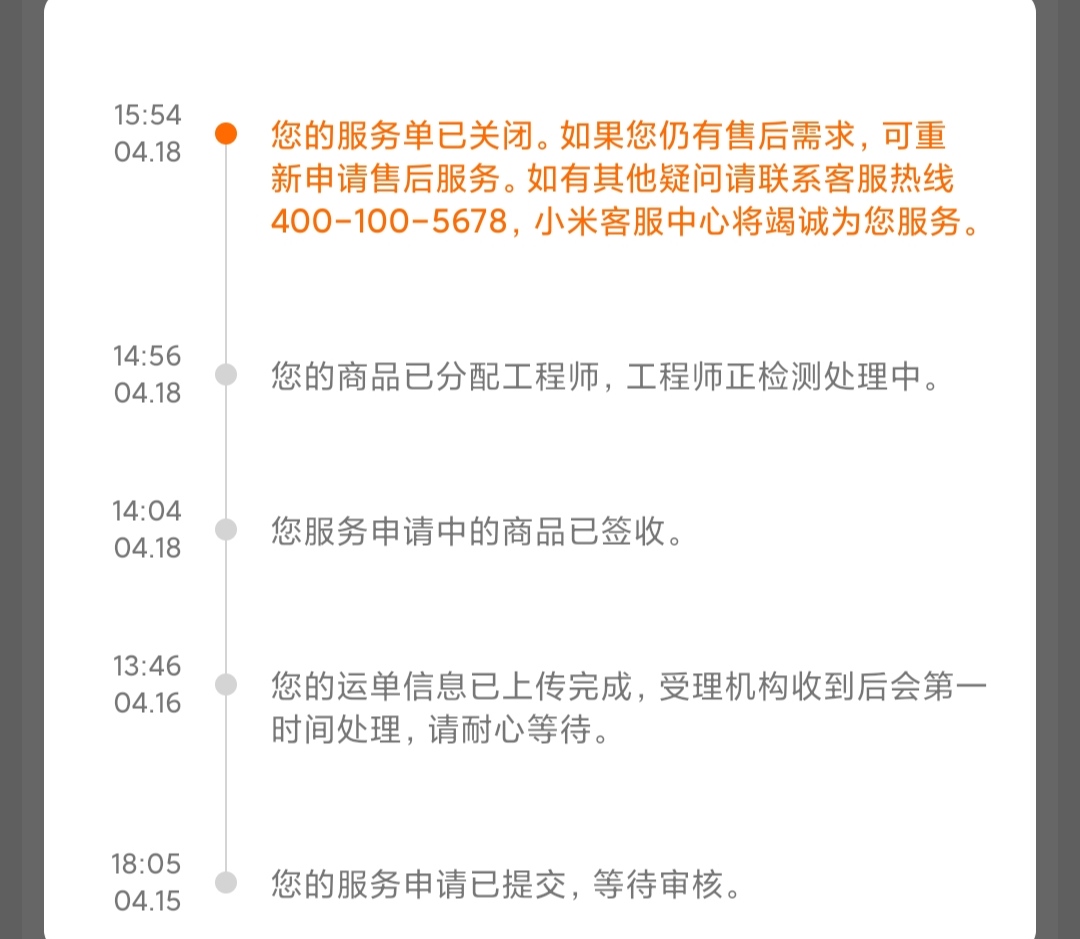 閑魚翻車記！驗貨擔保到底靠不靠譜（續）