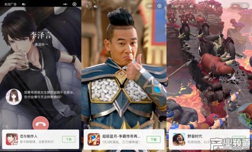 競價信息流微信公眾號廣告、朋友圈廣告、小程序廣告該如何投放？