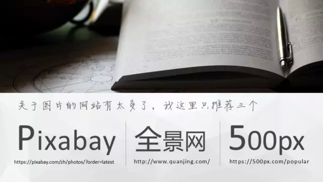 讓你的PPT演示如電影般吸引人