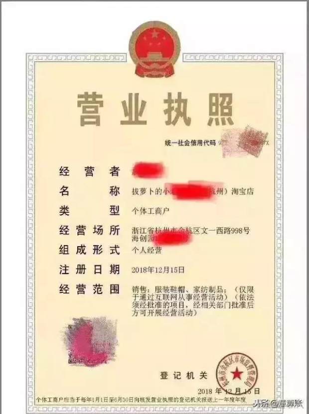 淘寶電子營業執照怎么辦理？超詳細電子營業執照辦理流程！