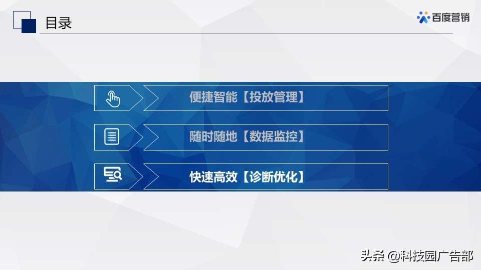 百度搜索&信息流廣告春節投放管理指南