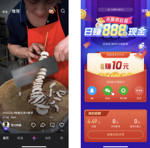 快手、抖音、刷寶、微視、全民，“賺錢短視頻F5”你pick哪一個？