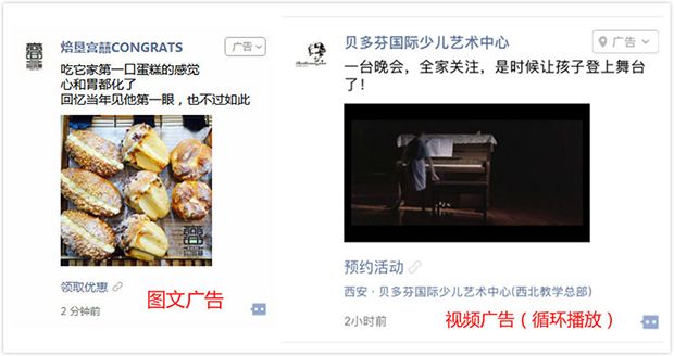 一分鐘,帶你了解微信朋友圈廣告!