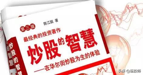 最適合入門的10本炒股書籍(建議收藏)