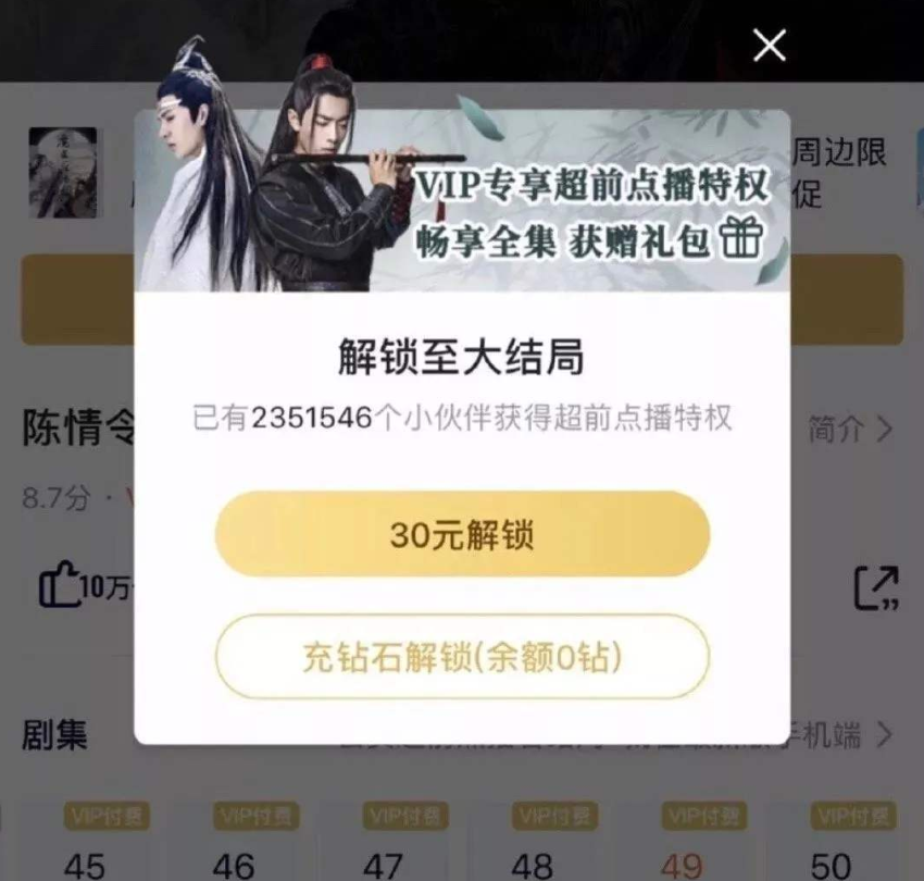 愛奇藝年費漲價70，會員廣告和超前點播仍在，壓榨用戶何時休？