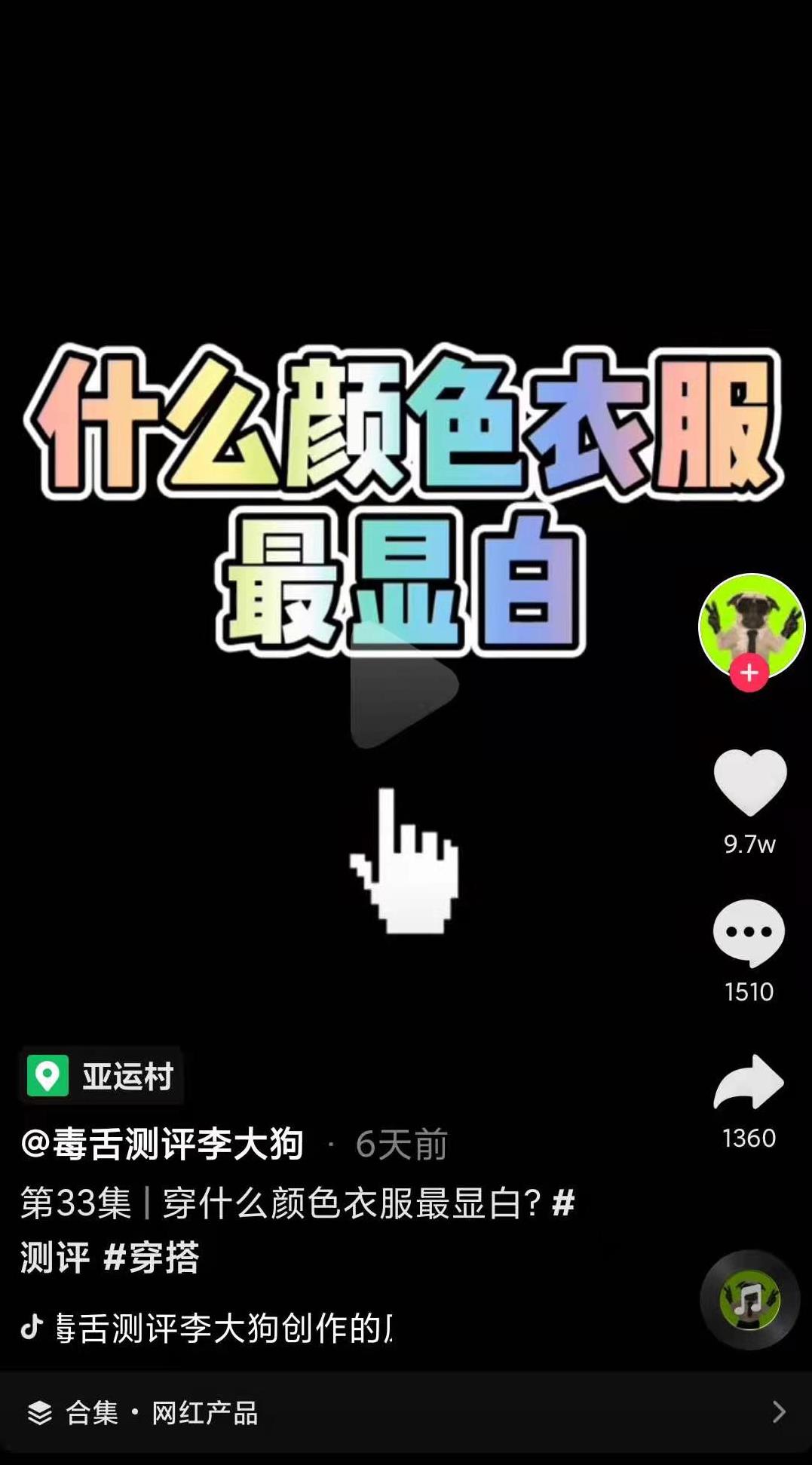 「分享」抖音熱門文案怎么寫？
