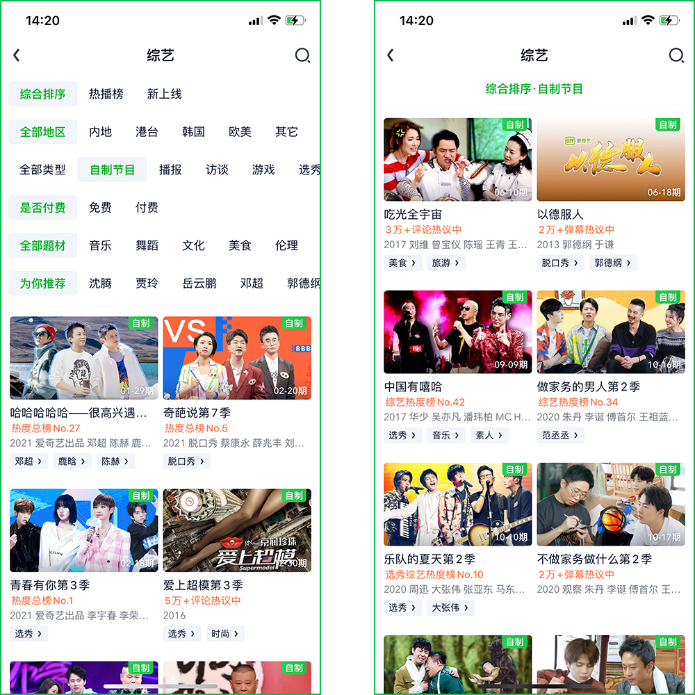 橫評訴值 | 騰訊、優酷、愛奇藝、芒果，哪家會員最劃算？