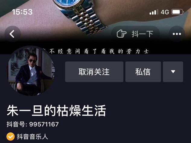 自媒體人必須學會的五種營銷策略——以抖音平臺為例