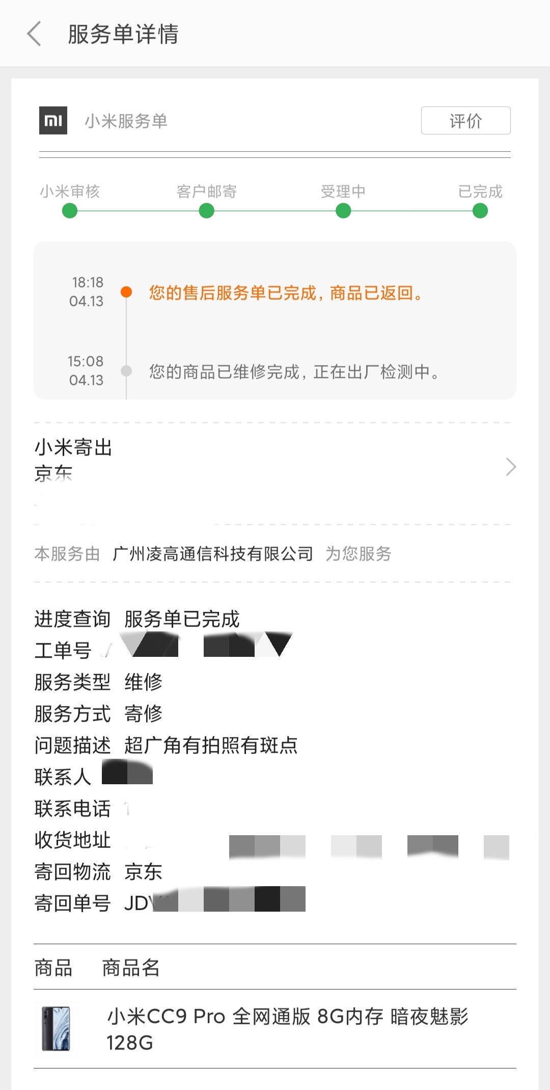 閑魚翻車記！驗貨擔保到底靠不靠譜（續）
