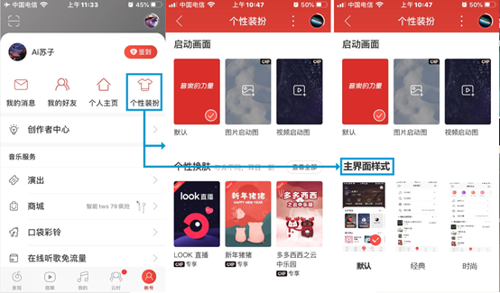 萬字干貨|網易云音樂7.0|產品分析及改進建議