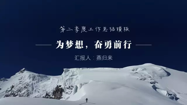 讓你的PPT演示如電影般吸引人