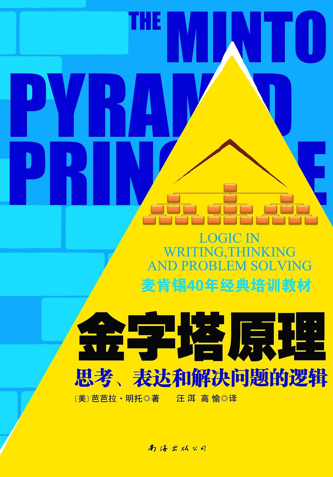 產品經理從入門到找工作9本必看書單【附PDF資源】