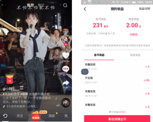 快手、抖音、刷寶、微視、全民，“賺錢短視頻F5”你pick哪一個？