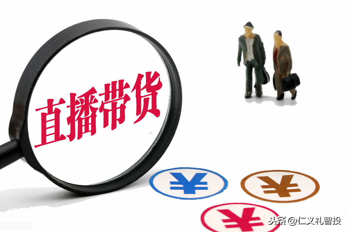 直播是怎么賺錢的？認清現金流入的來源，才能做到更好的盈利