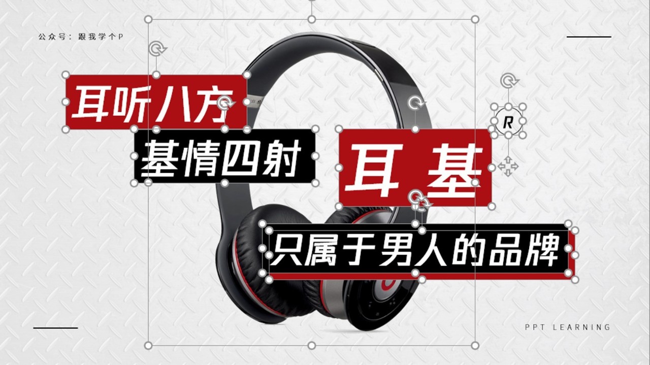 PPT產品介紹頁不知道該怎么設計？看看高手是怎么做的