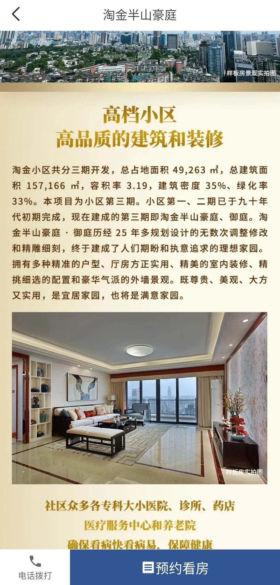 新媒體推廣怎么做？地產策劃案詳解