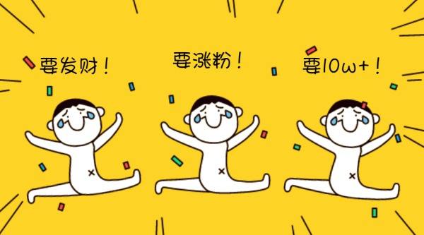 3種實操方法告訴你，公眾號應該這樣漲粉