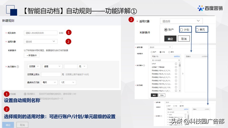 百度搜索&信息流廣告春節投放管理指南