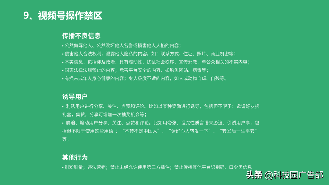 2020年微信視頻號研究報告