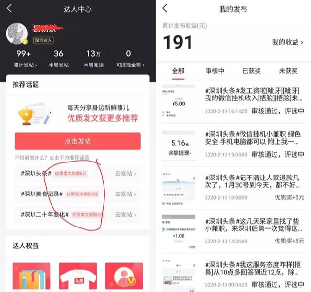 4個零成本兼職項目，真實靠譜，輕松月入3000