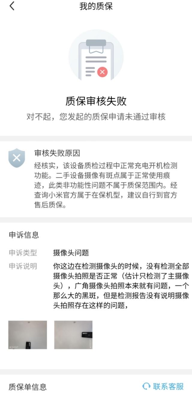 閑魚翻車記!驗貨擔保到底靠不靠譜