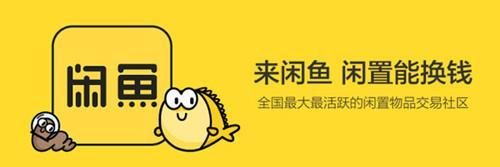 閑魚翻車記！驗貨擔保到底靠不靠譜（續）