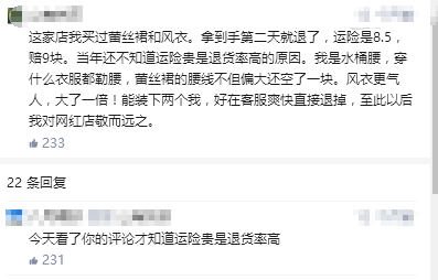 買家發貼吐槽賣家，賣家：我們是大店，小二介入后你的勝算不大