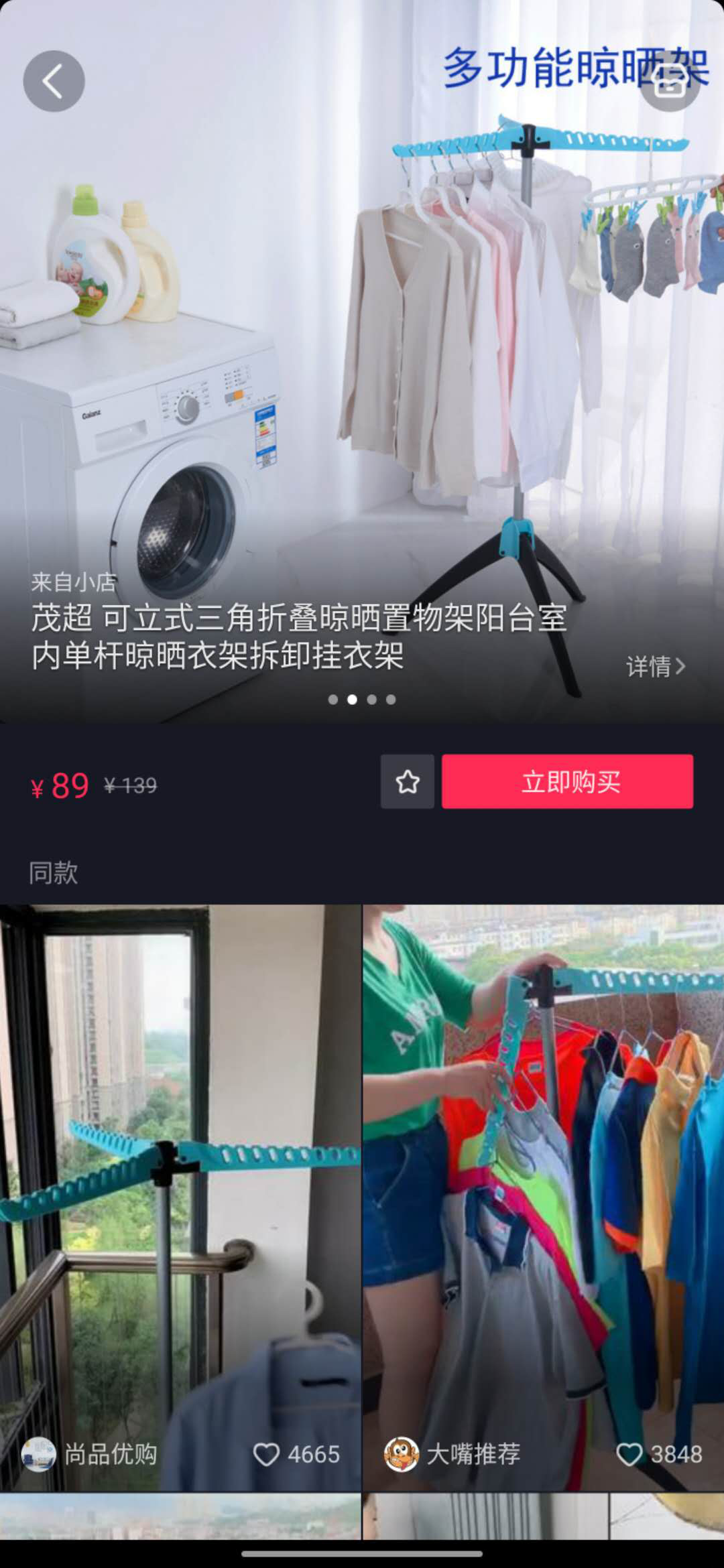1688阿里巴巴采源寶升級玩法透傳