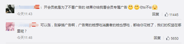 愛奇藝年費漲價70，會員廣告和超前點播仍在，壓榨用戶何時休？