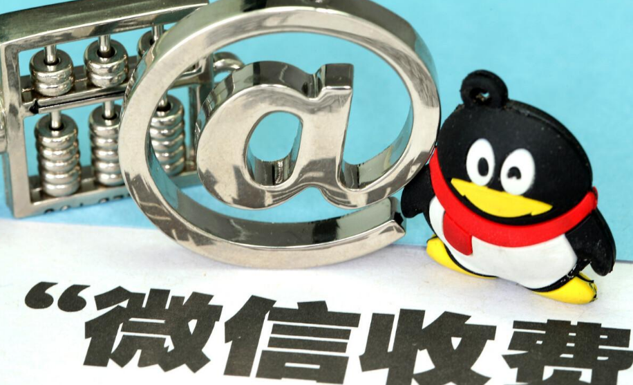 這一天還是來了！微信“收費”新規發布，數億用戶受影響