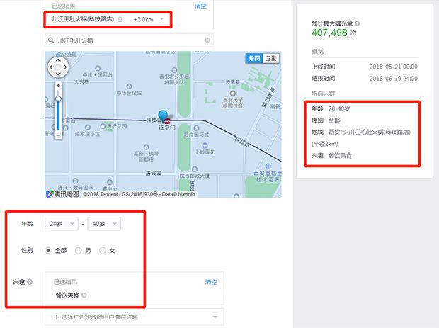 一分鐘,帶你了解微信朋友圈廣告!