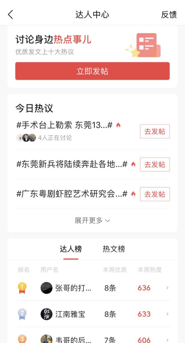 4個零成本兼職項目，真實靠譜，輕松月入3000
