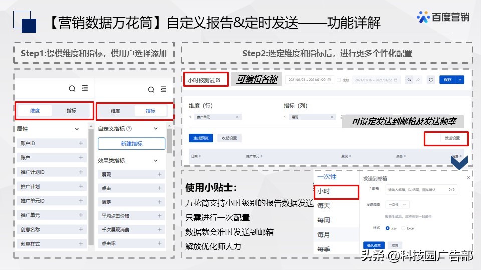 百度搜索&信息流廣告春節投放管理指南
