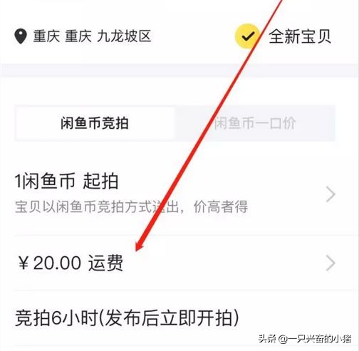 教你閑魚簡單的新式引流玩法