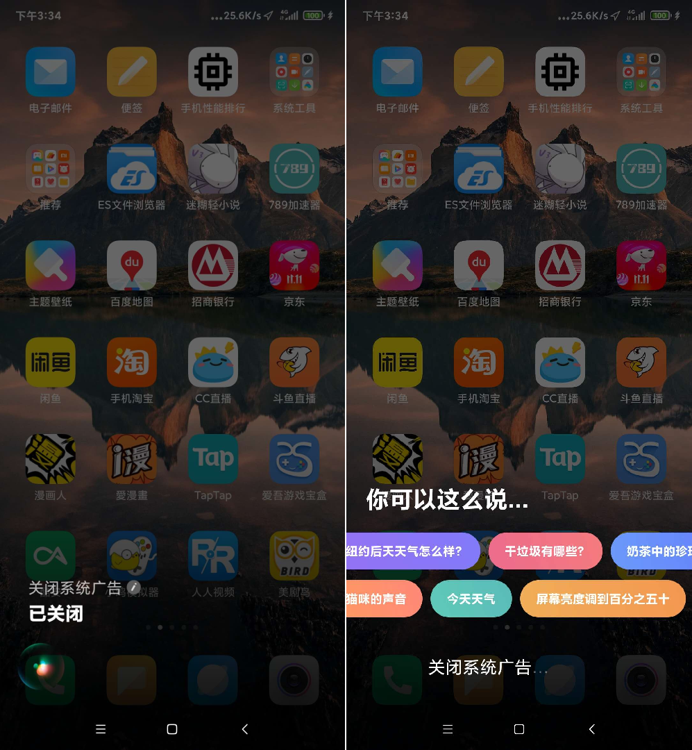 親測有效！小米官方教你如何關閉MIUI廣告：世界瞬間清凈了