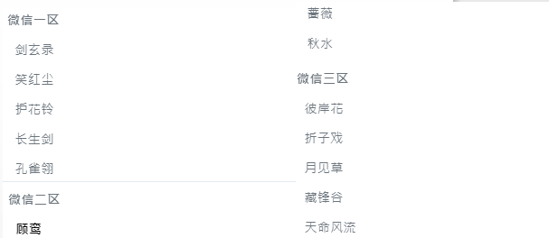 《天涯明月刀》限時及非限時玩活動整理，茶話會這么開