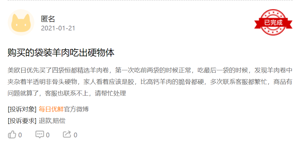 獨家 | 每日優鮮秘密啟動IPO，前置倉模式能否打動投資人？