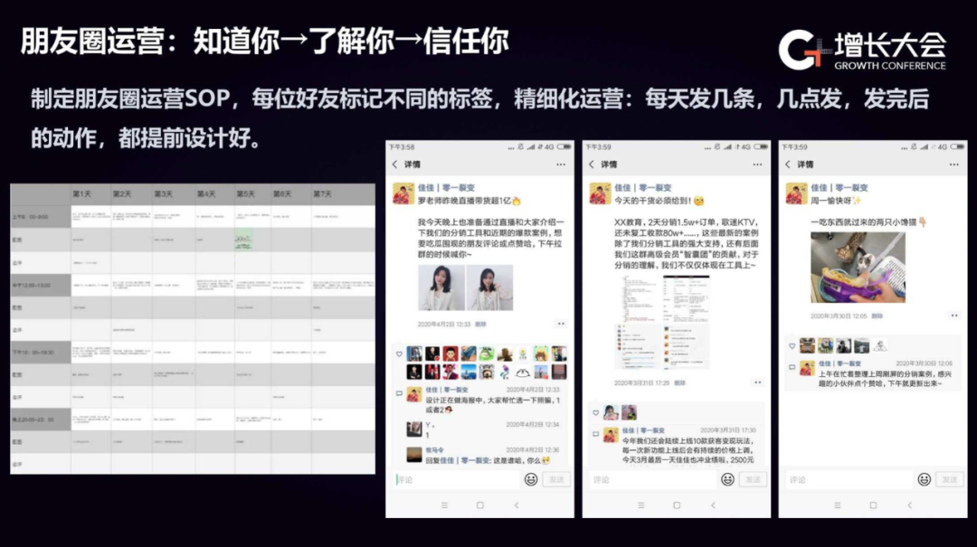 如何設計企業微信+直播+裂變矩陣？