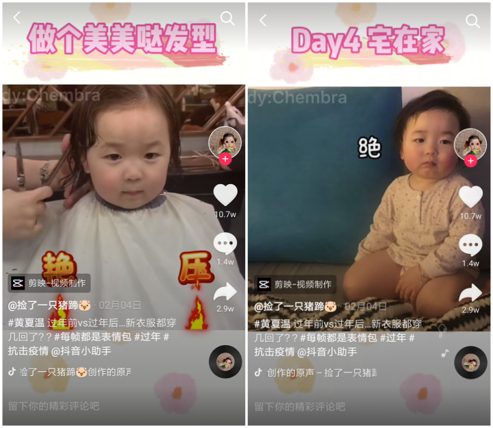 新手如何寫出優質的抖音標題，分享7種標題文案寫法
