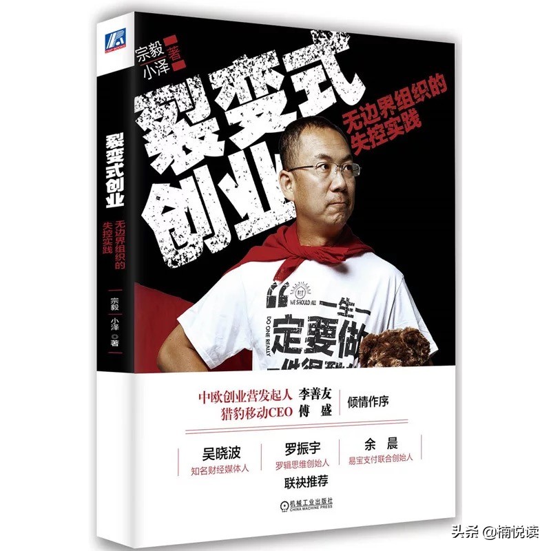 裂變式創業：2方面了解裂變式創業模式，為企業持續發展提供方法