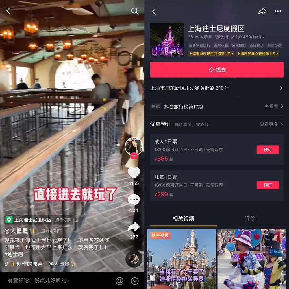 獨家｜抖音內測團購，字節美團的正面交鋒？