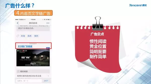 史上最全信息流渠道運營經驗——數據篇