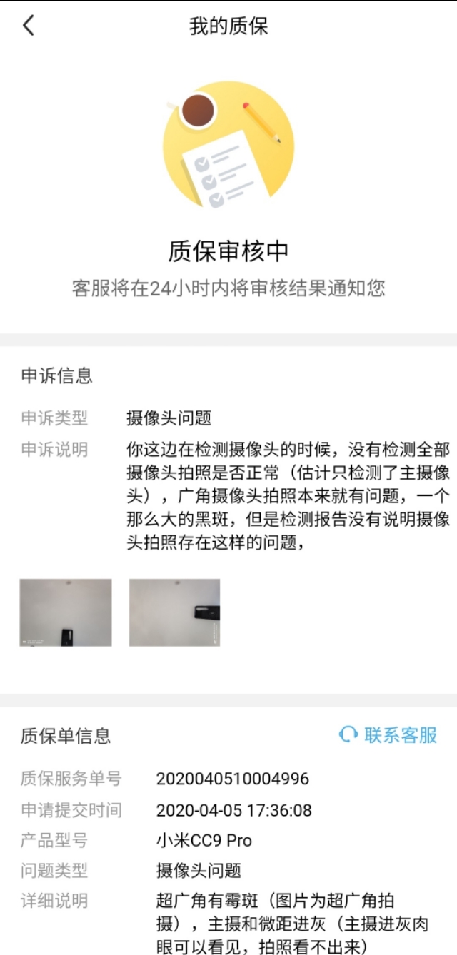 閑魚翻車記!驗貨擔保到底靠不靠譜
