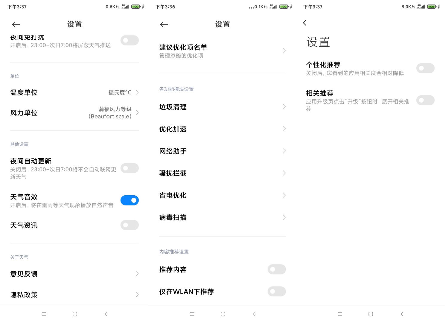 親測有效！小米官方教你如何關閉MIUI廣告：世界瞬間清凈了