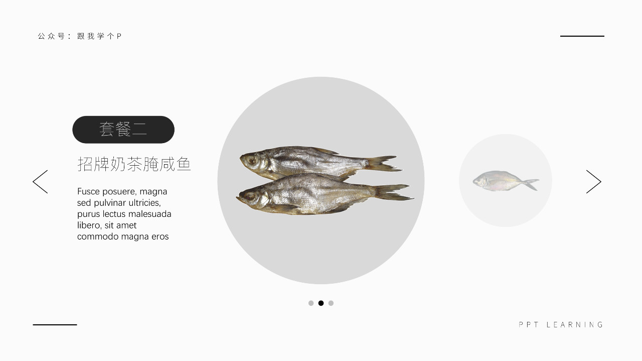 PPT產品介紹頁不知道該怎么設計？看看高手是怎么做的