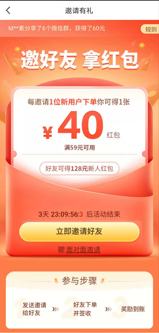 獨家 | 每日優鮮秘密啟動IPO，前置倉模式能否打動投資人？