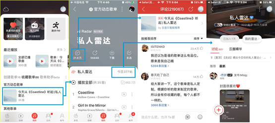 萬字干貨|網易云音樂7.0|產品分析及改進建議