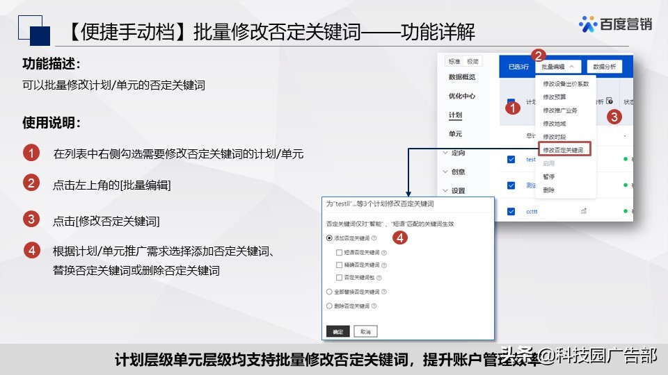 百度搜索&信息流廣告春節投放管理指南