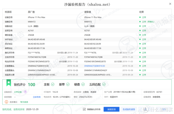 可能是這里最全的閑魚騙局科普貼