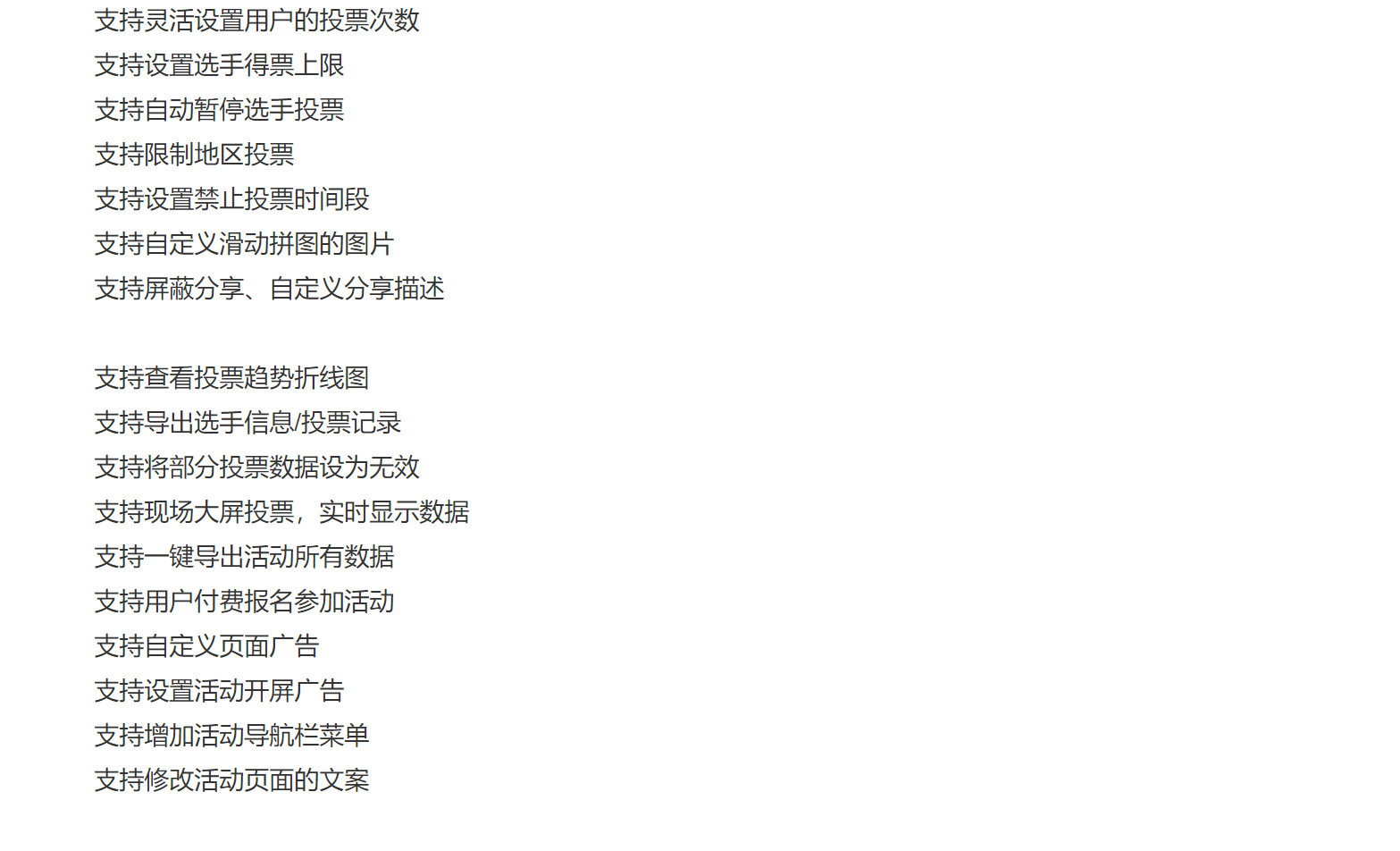 想要快速推廣公眾號，試試做活動來漲粉